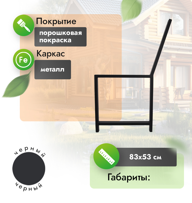Боковина для скамьи